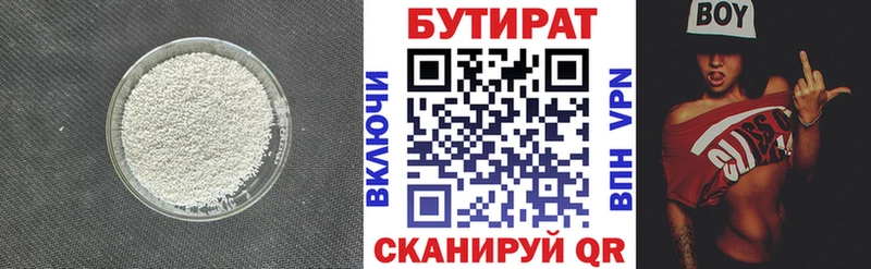 Бутират оксана  дарк нет Telegram  Светлогорск 