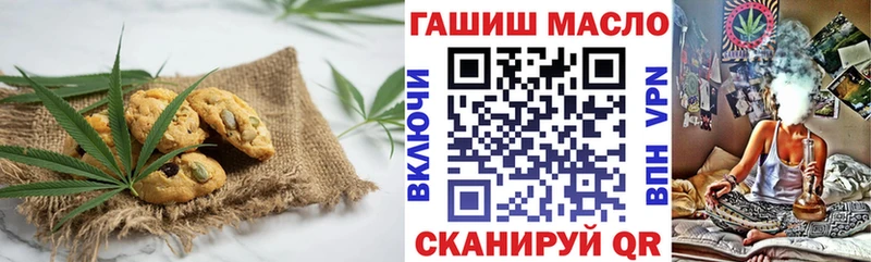 купить   Светлогорск  Печенье с ТГК марихуана 