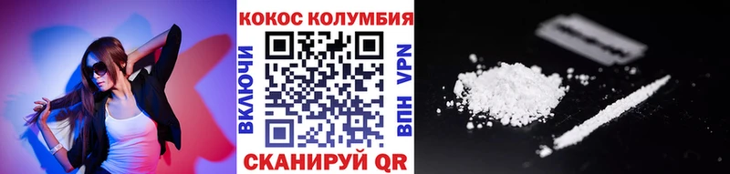 Кокаин 98% Светлогорск