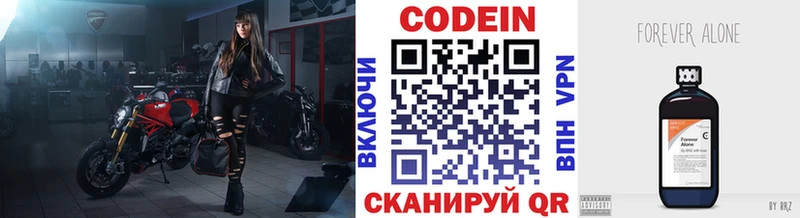 продажа наркотиков  Светлогорск  кракен как войти  Codein напиток Lean (лин) 