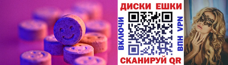 Экстази VHQ  Светлогорск 