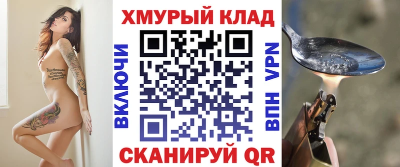 Героин Heroin  как найти   OMG tor  Светлогорск 