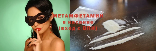 первитин Белокуриха