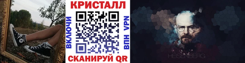 Метамфетамин кристалл  Светлогорск 